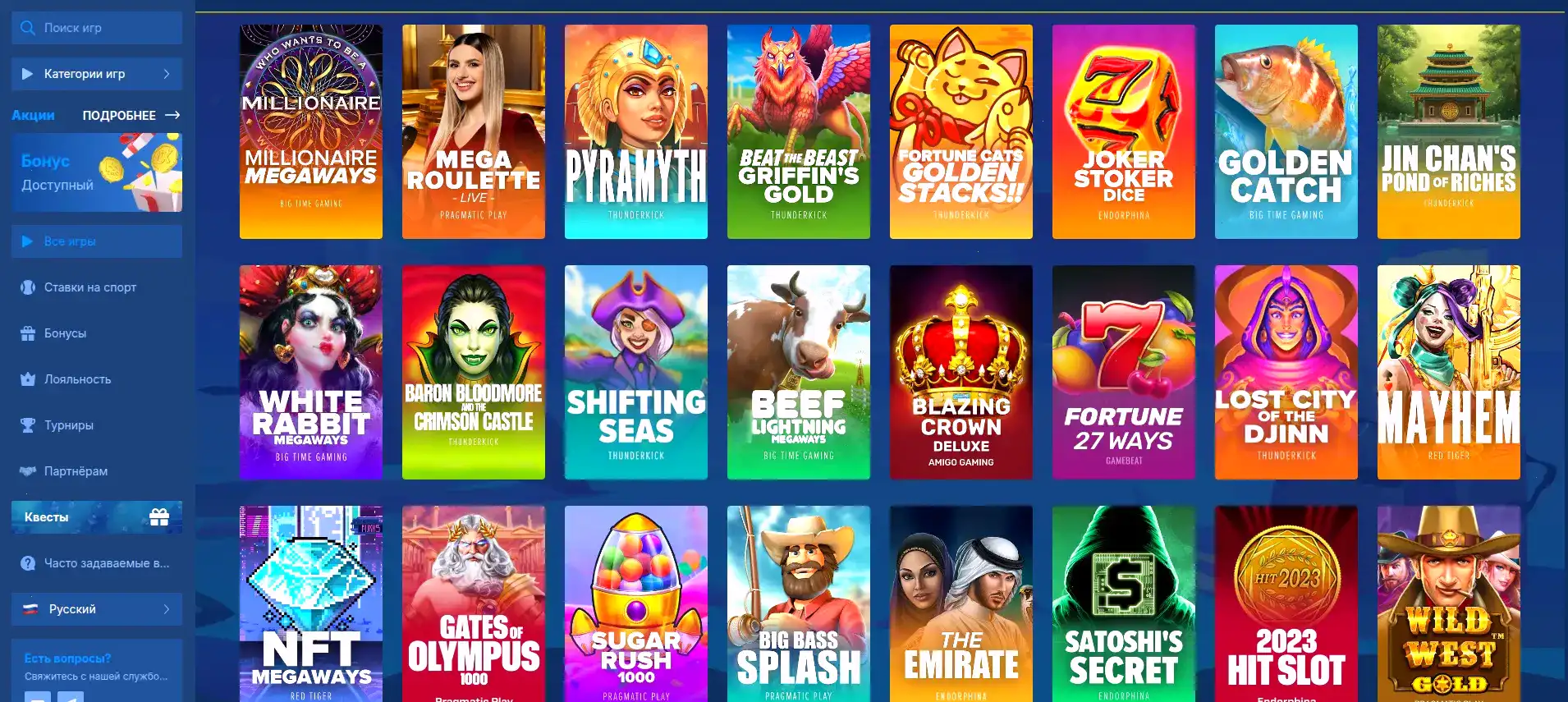 Бонусная программа и фриспины Redbox casino